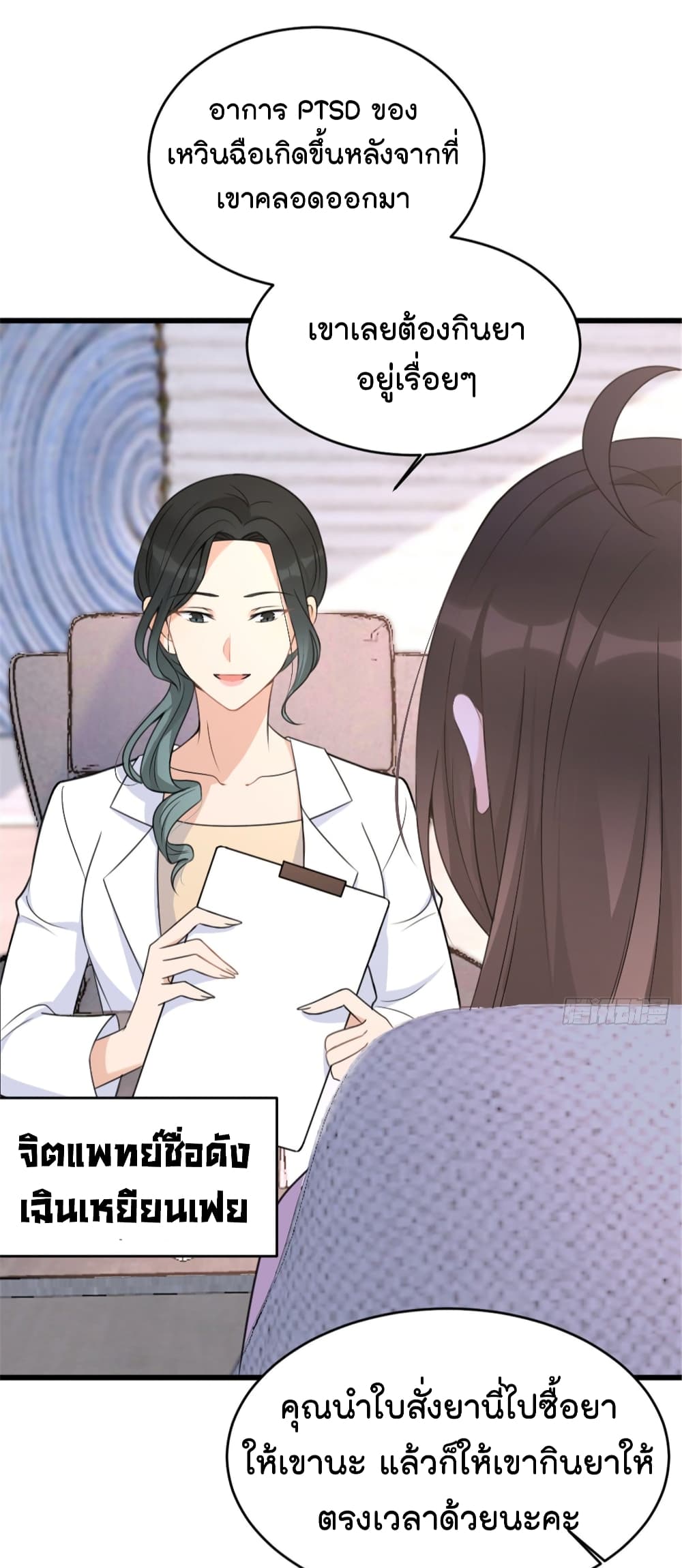 Remember Me? page 3