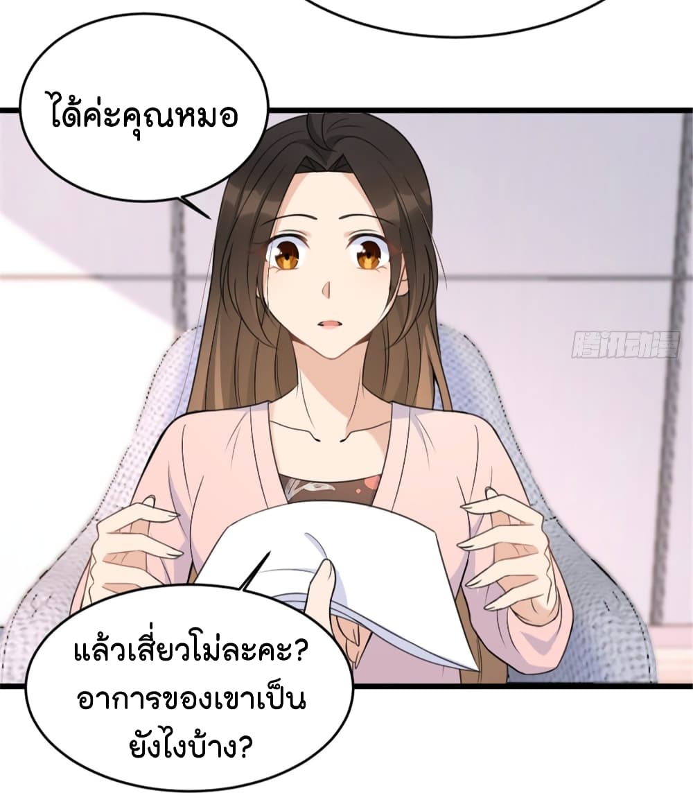 Remember Me? page 4