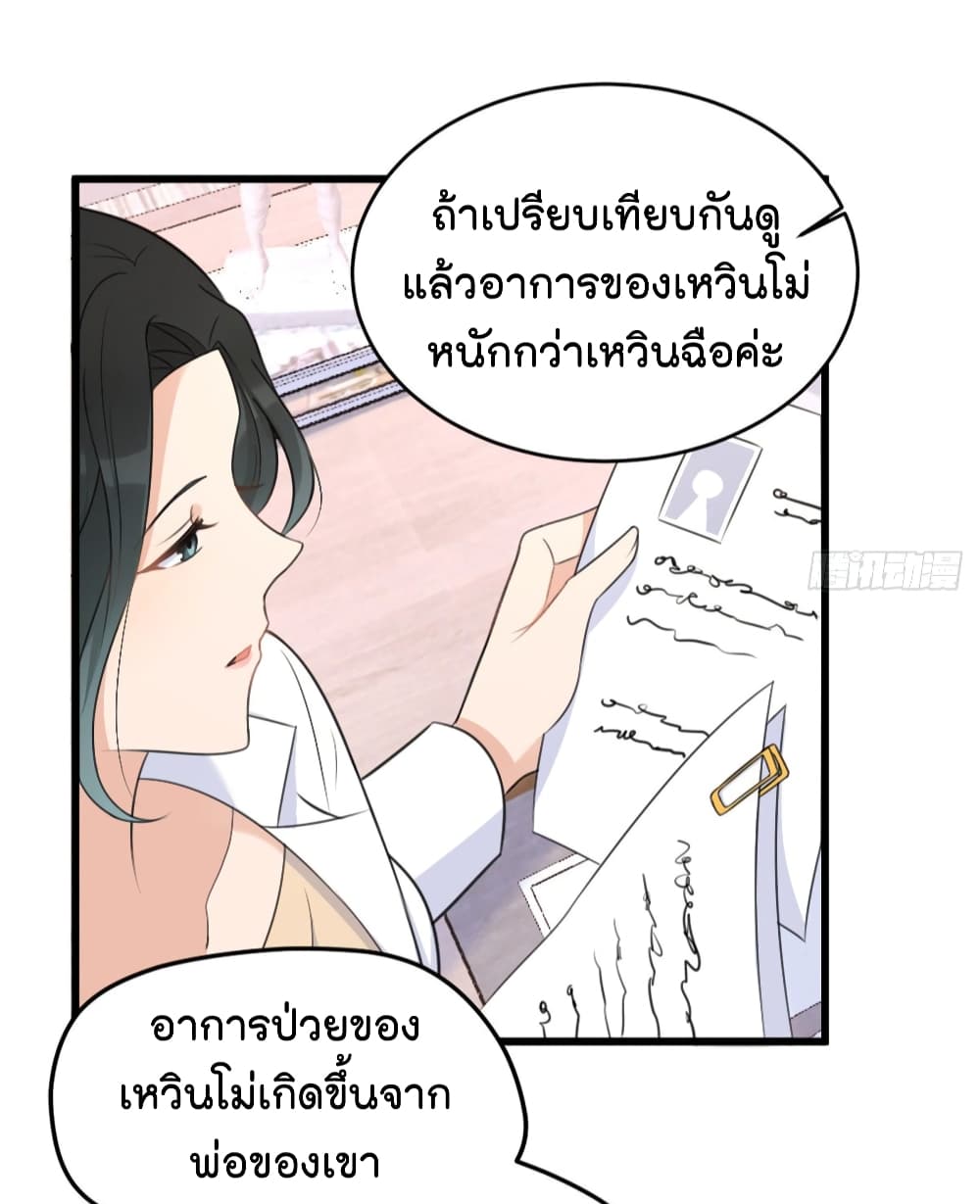 Remember Me? page 5