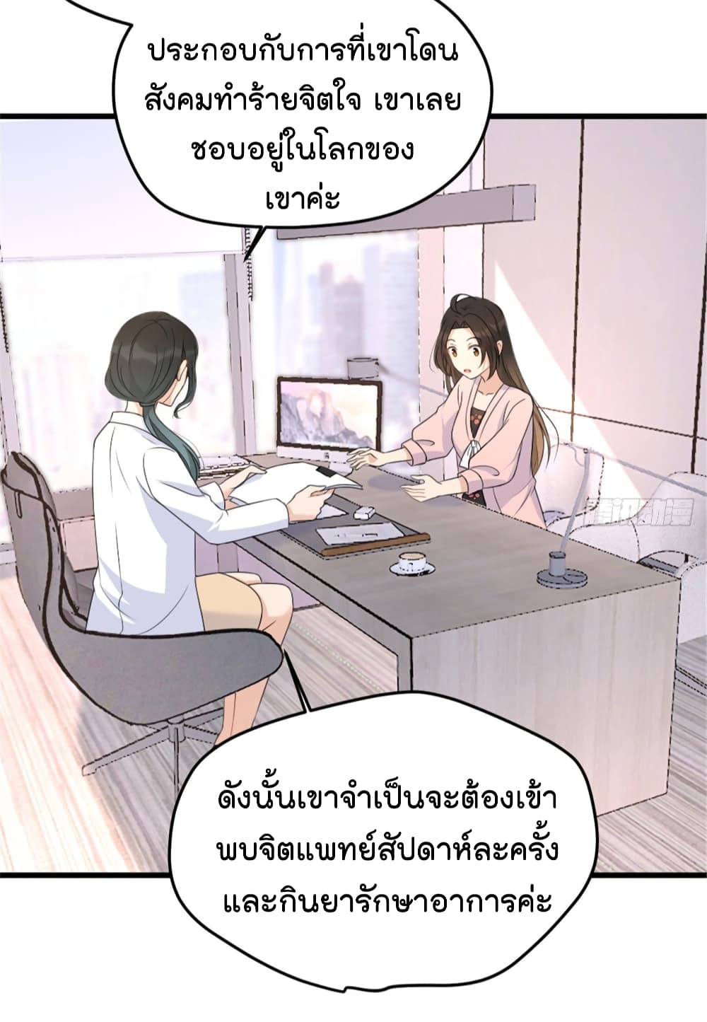 Remember Me? page 6