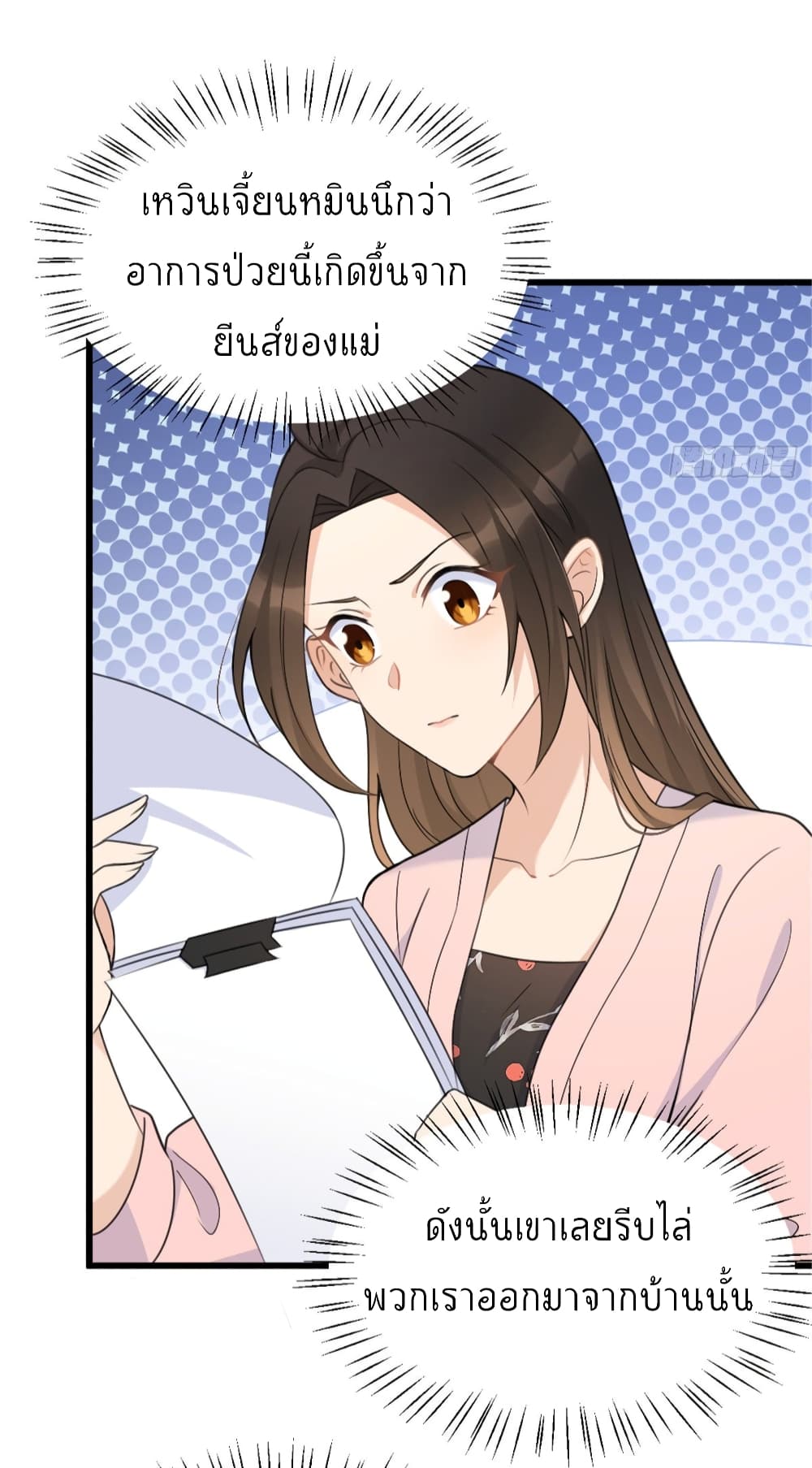 Remember Me? page 7