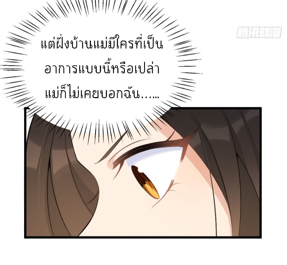 Remember Me? page 8