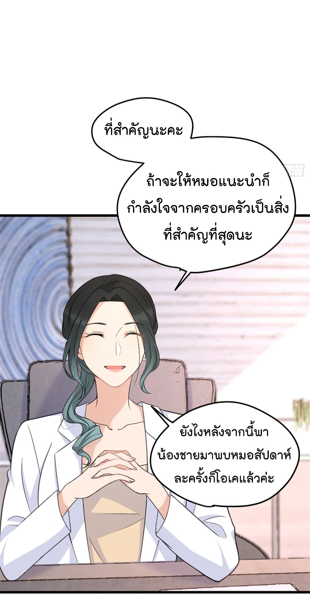 Remember Me? page 9