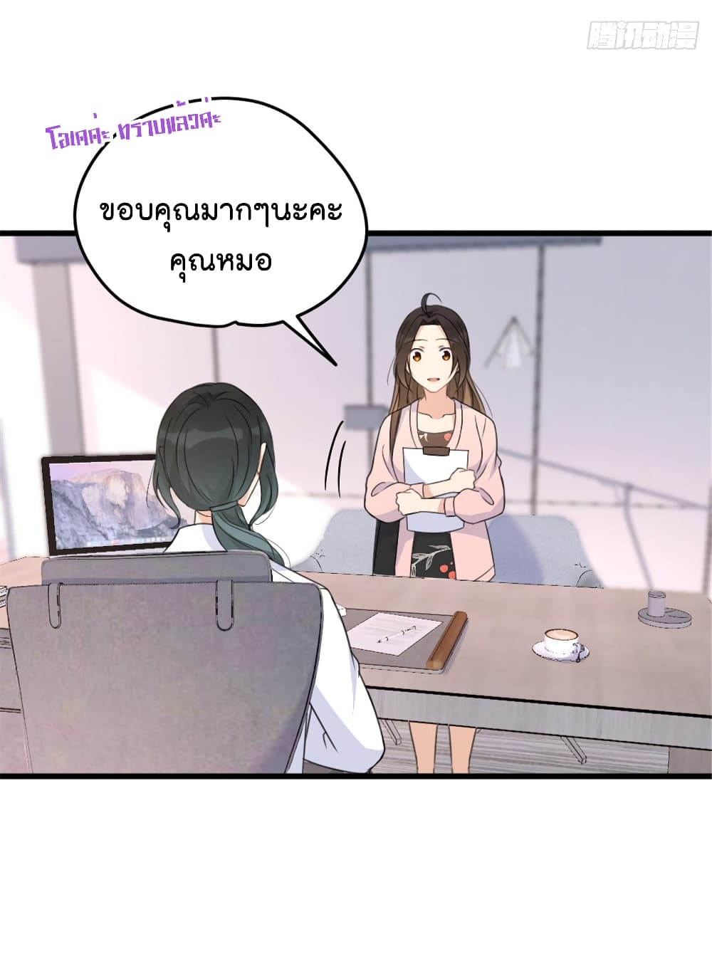 Remember Me? page 10