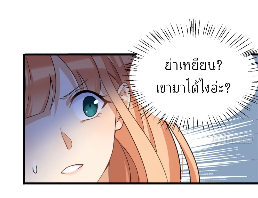 Remember Me? page 3