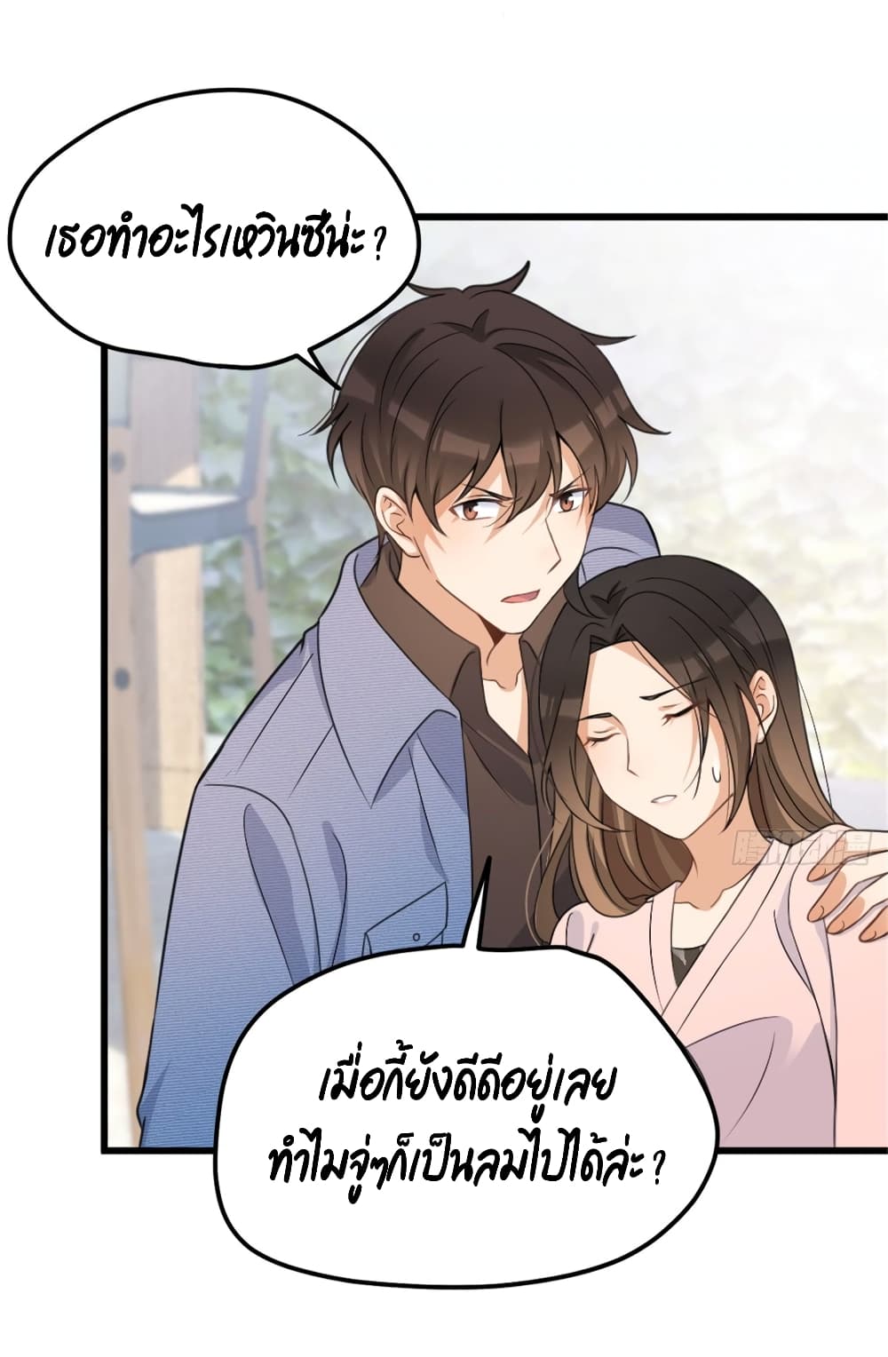 Remember Me? page 4