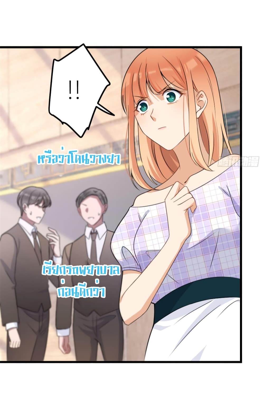 Remember Me? page 5