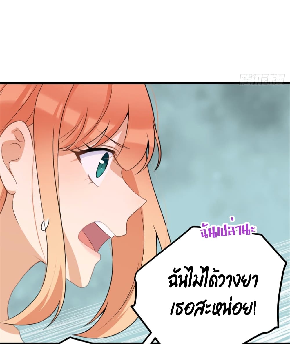 Remember Me? page 6