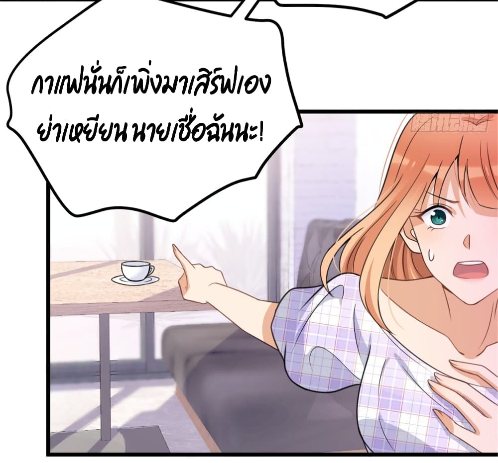 Remember Me? page 7