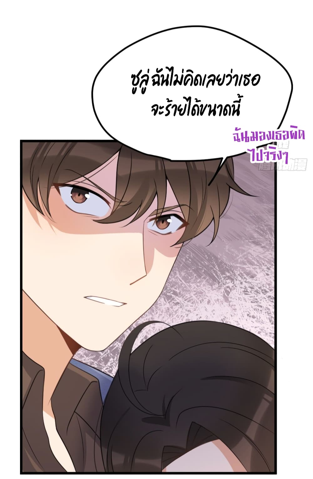 Remember Me? page 8
