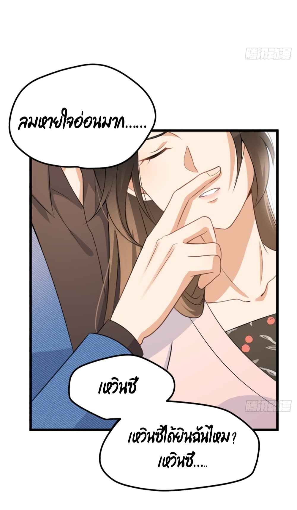 Remember Me? page 9