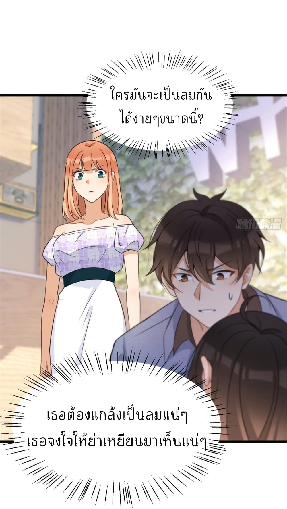 Remember Me? page 10