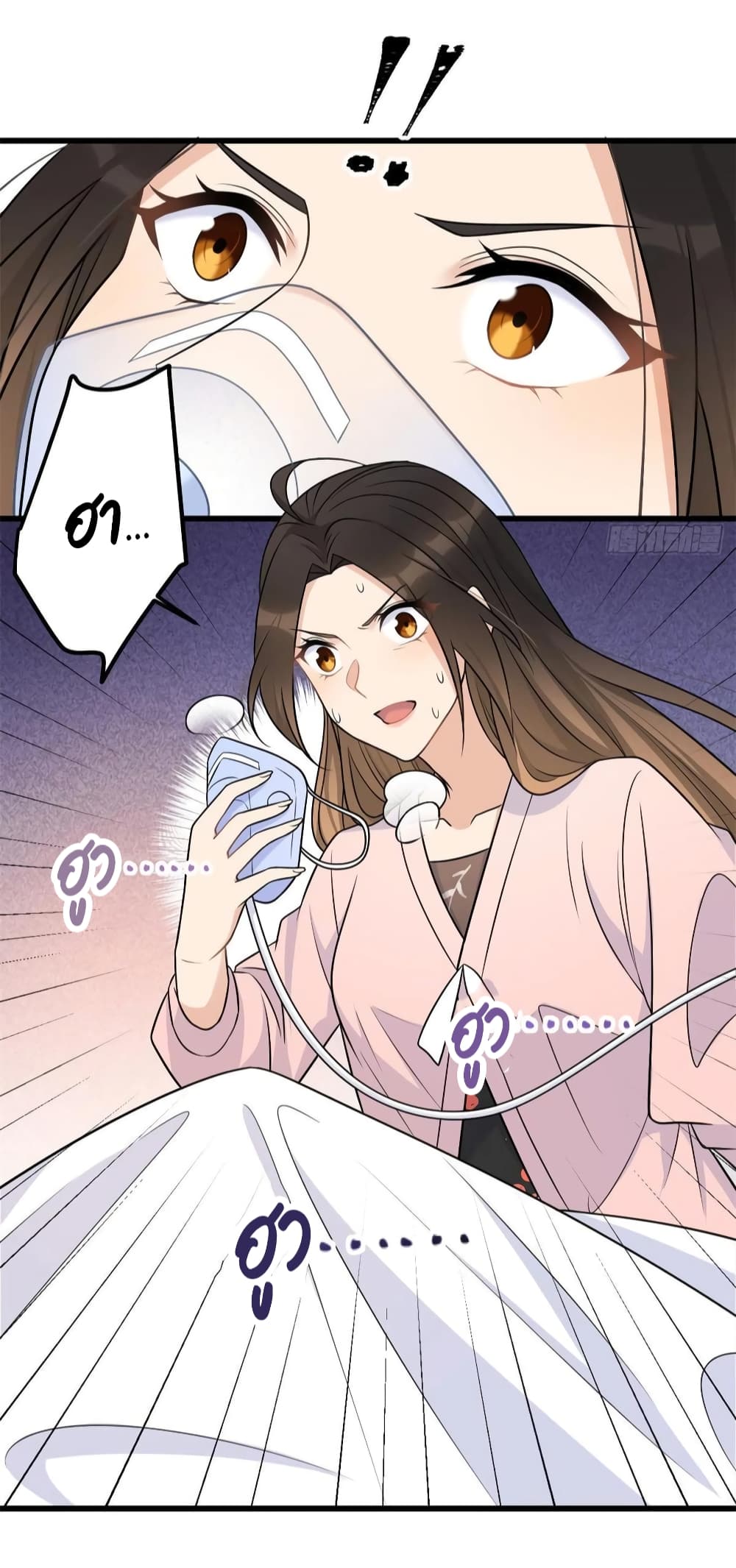 Remember Me? page 3