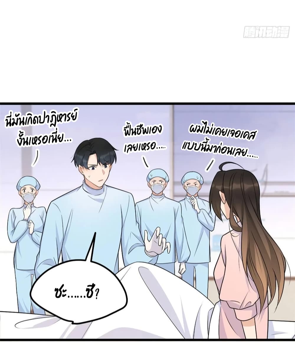 Remember Me? page 4