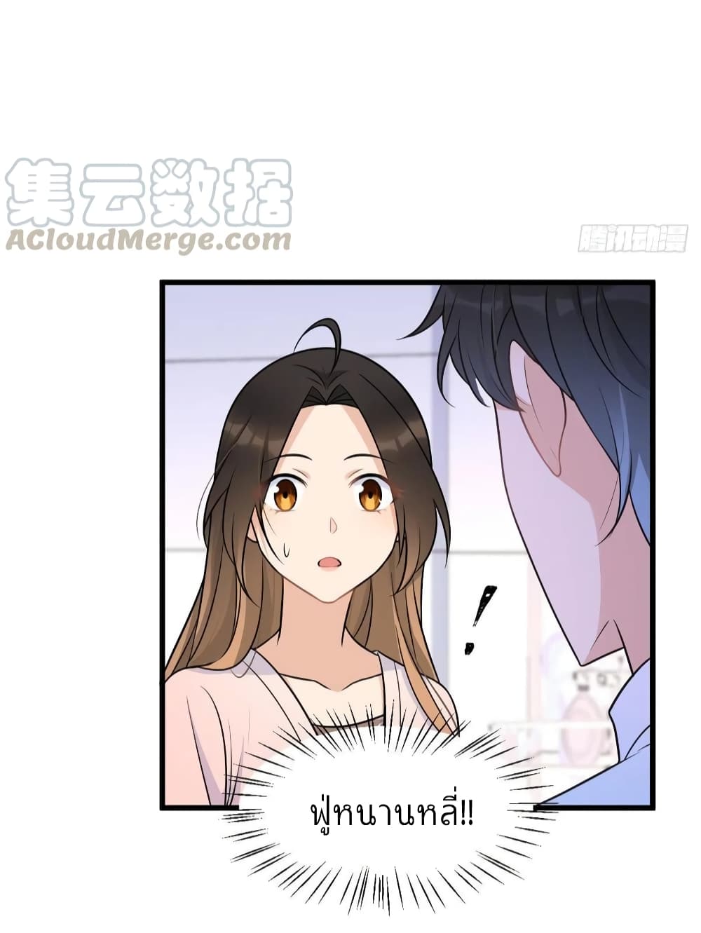 Remember Me? page 5