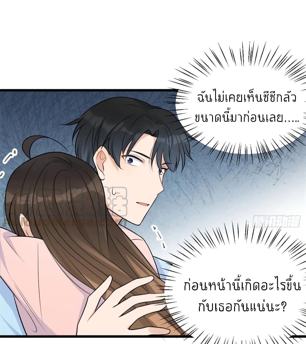 Remember Me? page 8