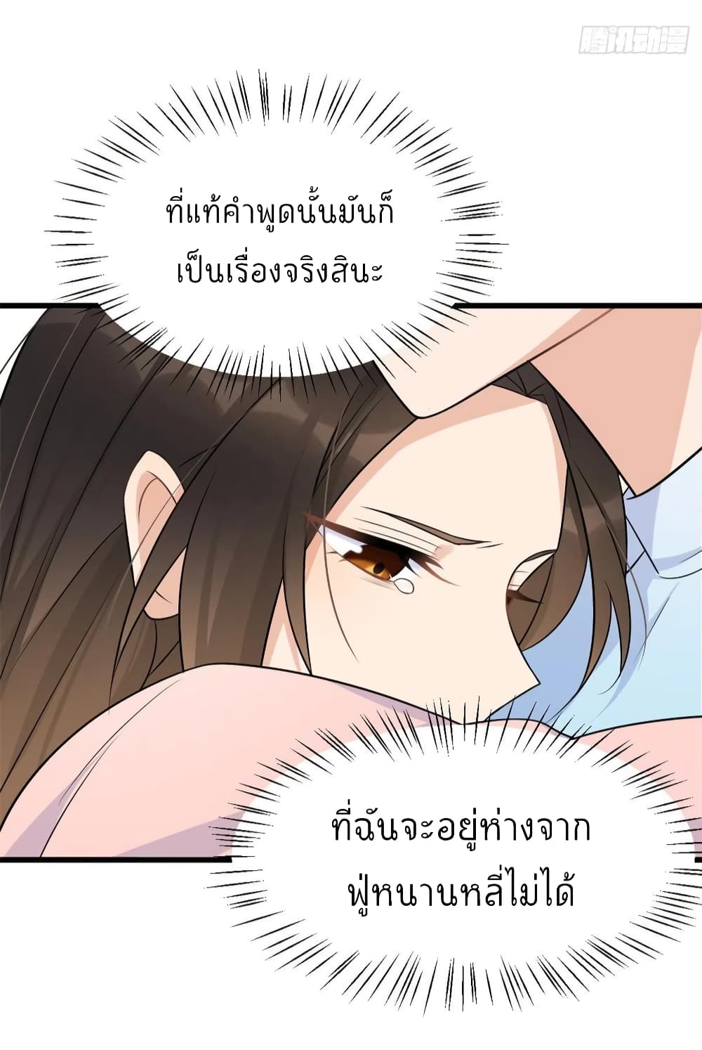 Remember Me? page 10