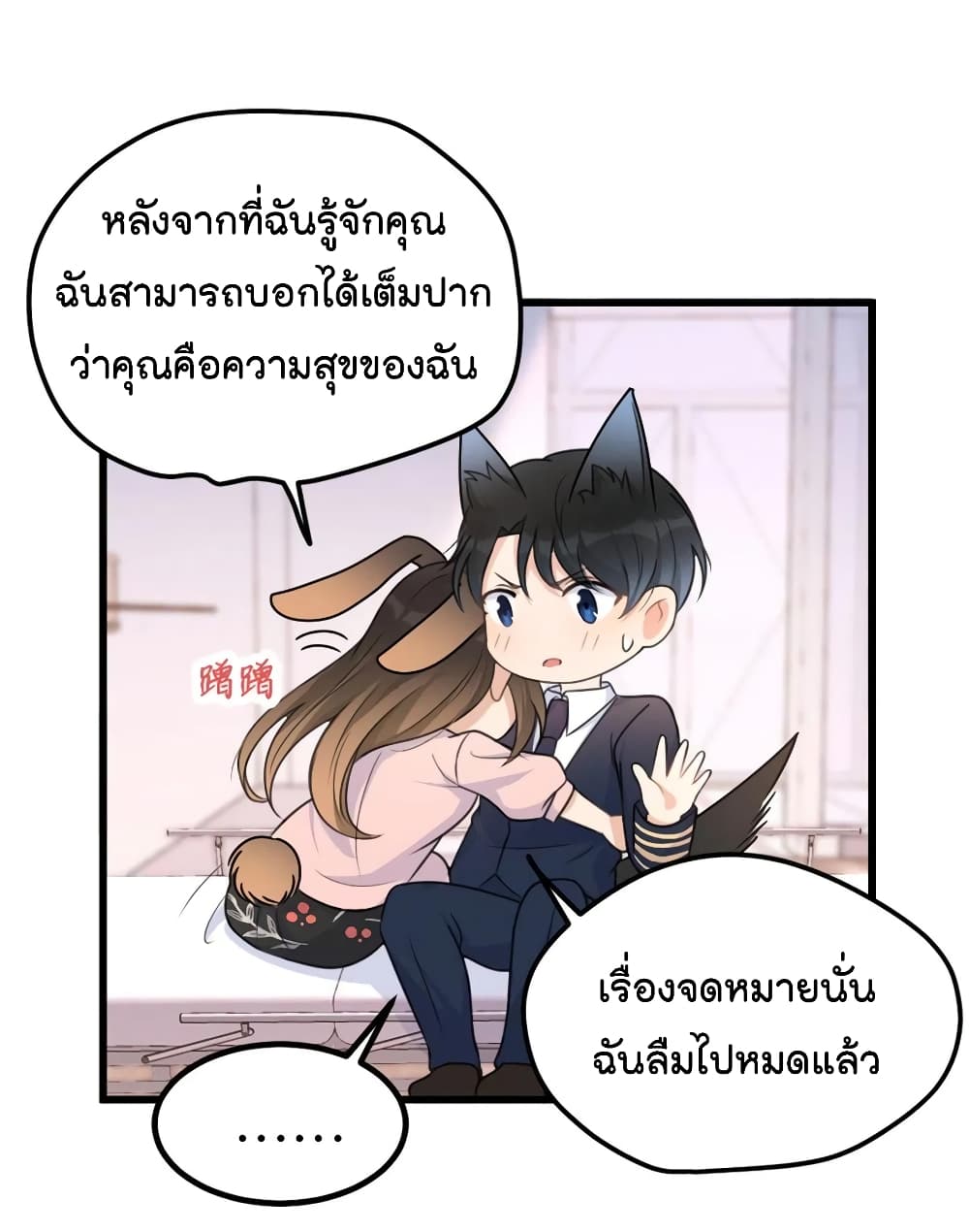 Remember Me? page 2