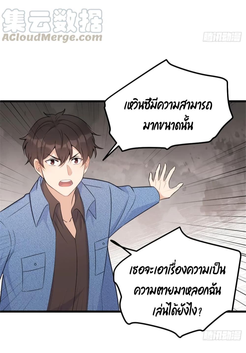 Remember Me? page 3