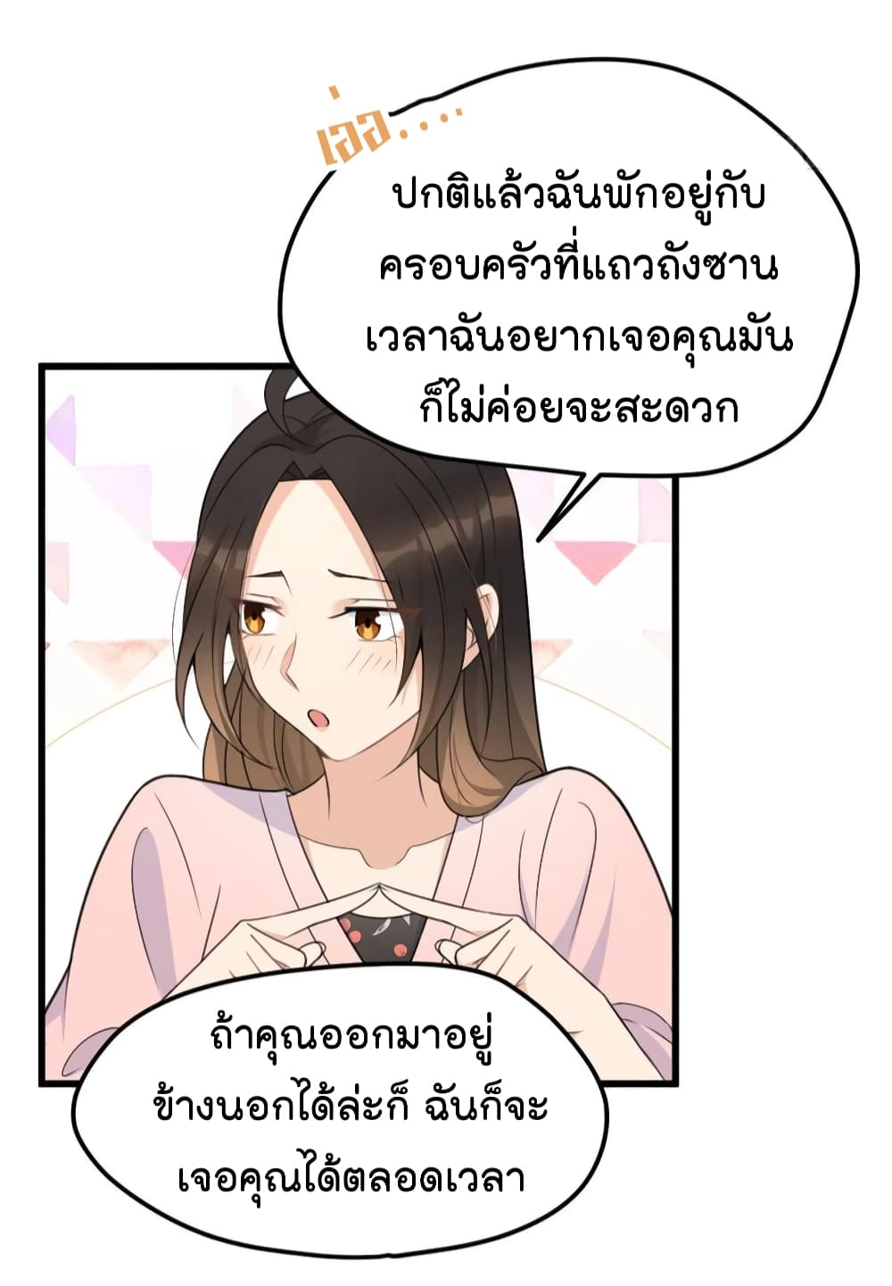 Remember Me? page 4