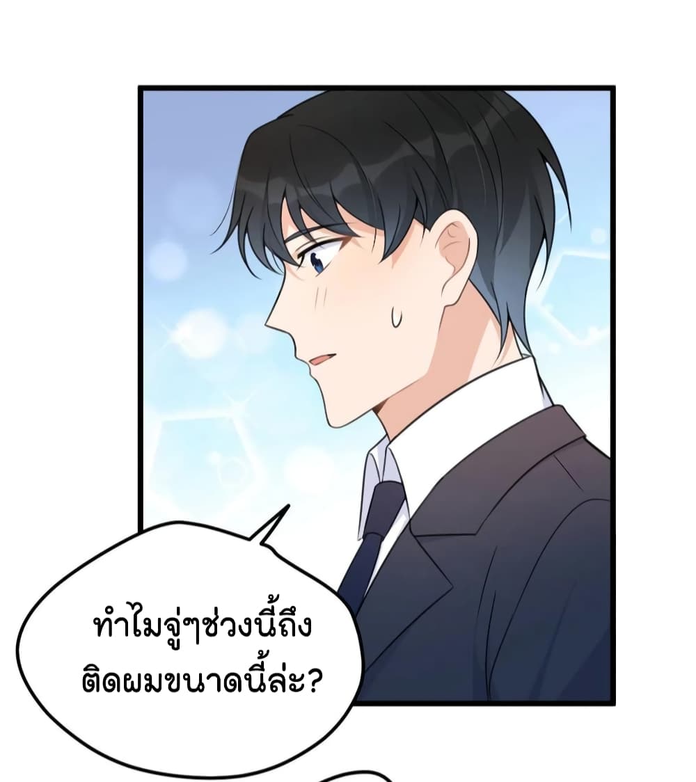 Remember Me? page 5