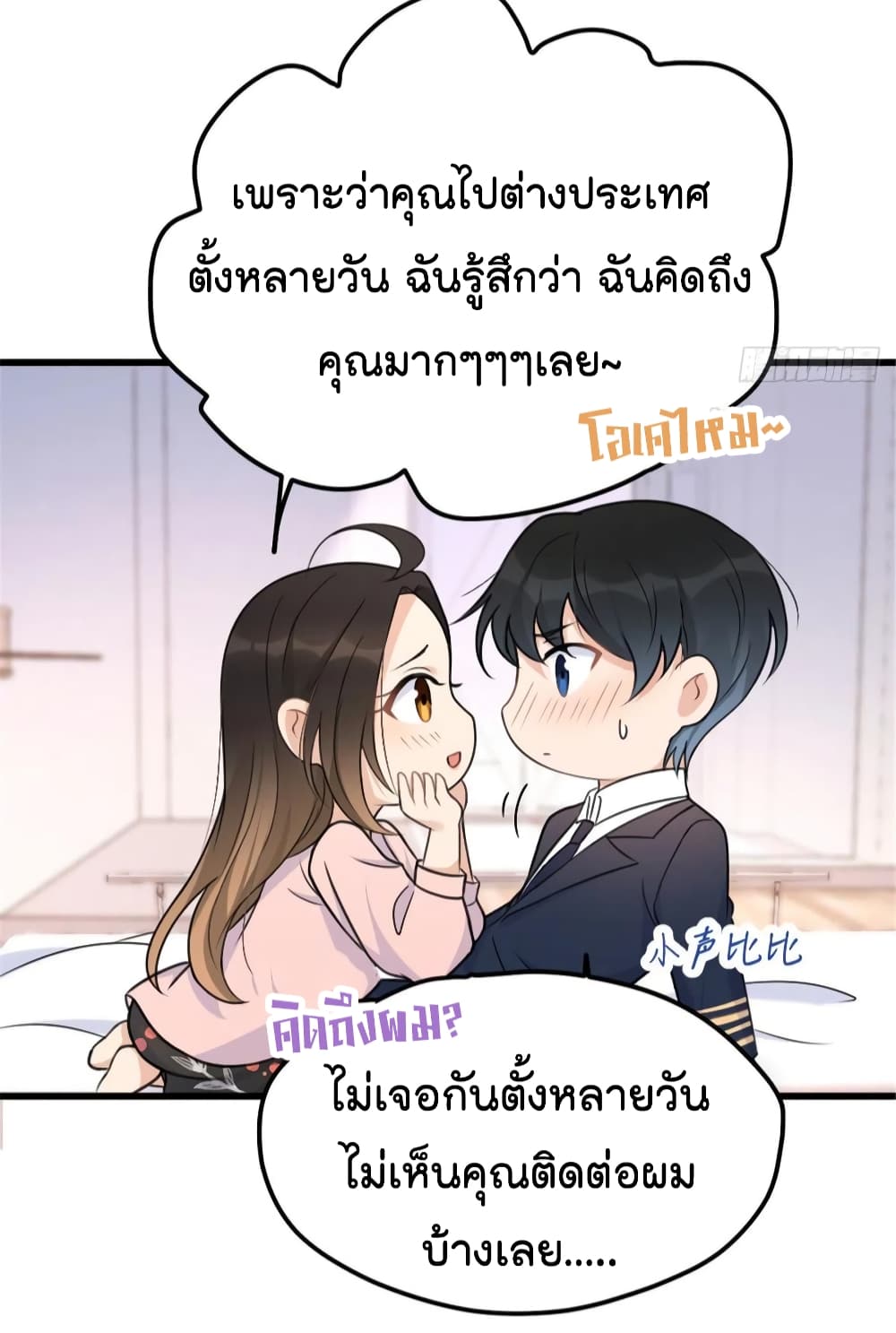 Remember Me? page 6