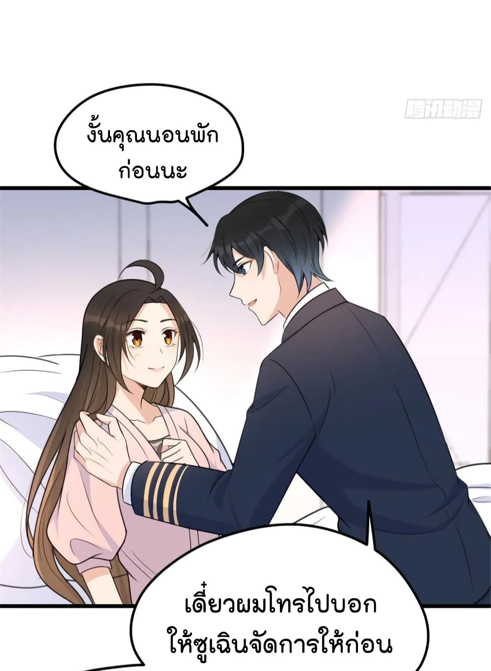 Remember Me? page 9
