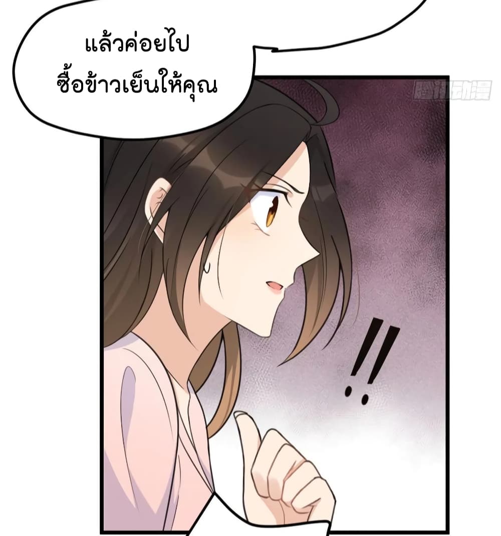 Remember Me? page 10
