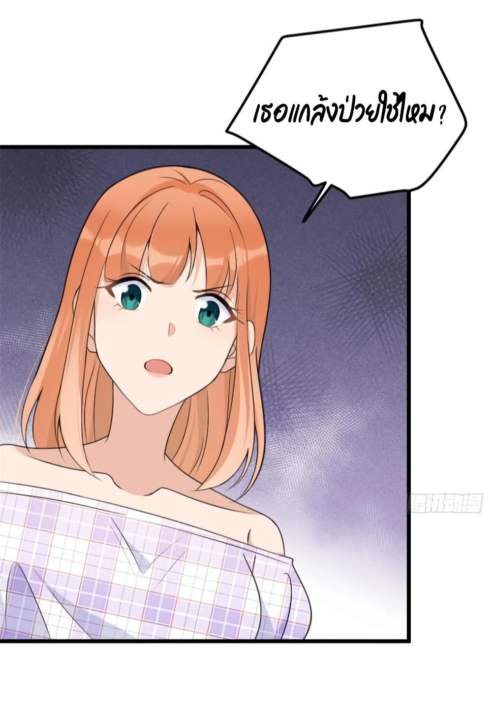 Remember Me? page 3