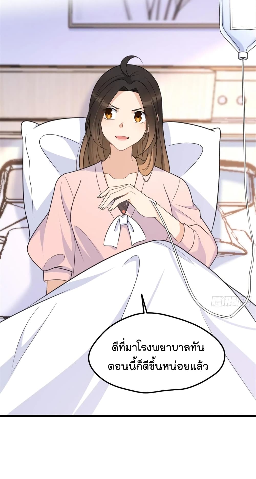 Remember Me? page 5