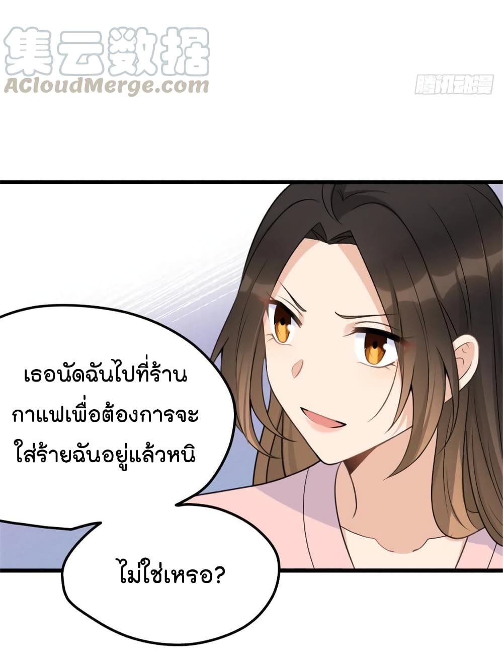 Remember Me? page 7