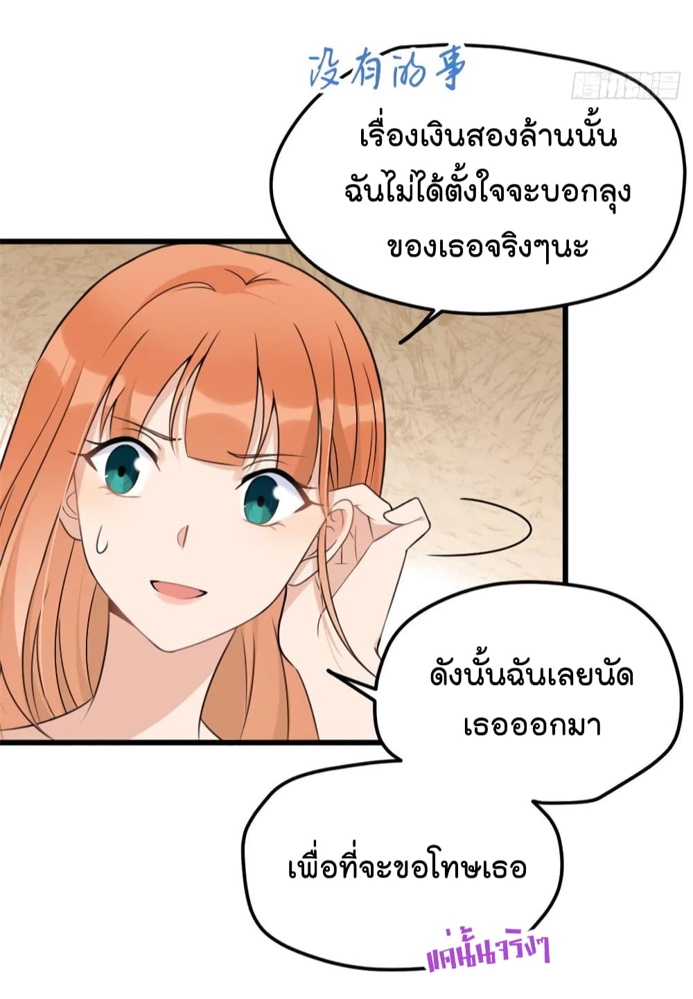 Remember Me? page 8