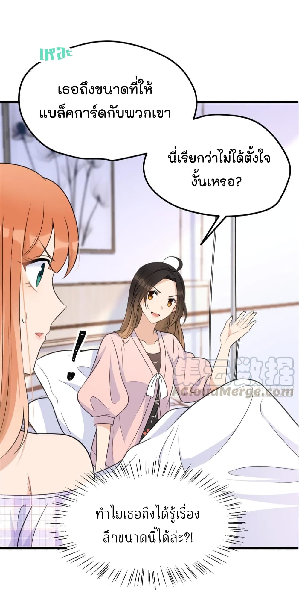Remember Me? page 9