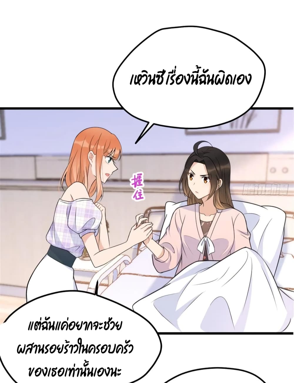 Remember Me? page 10