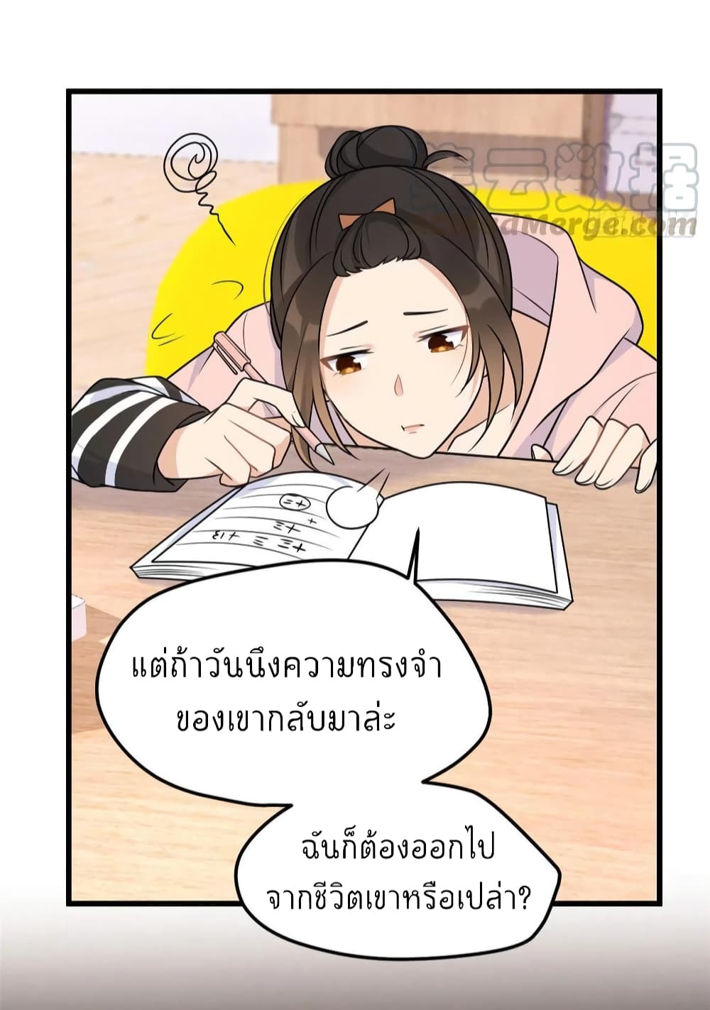 Remember Me? page 5