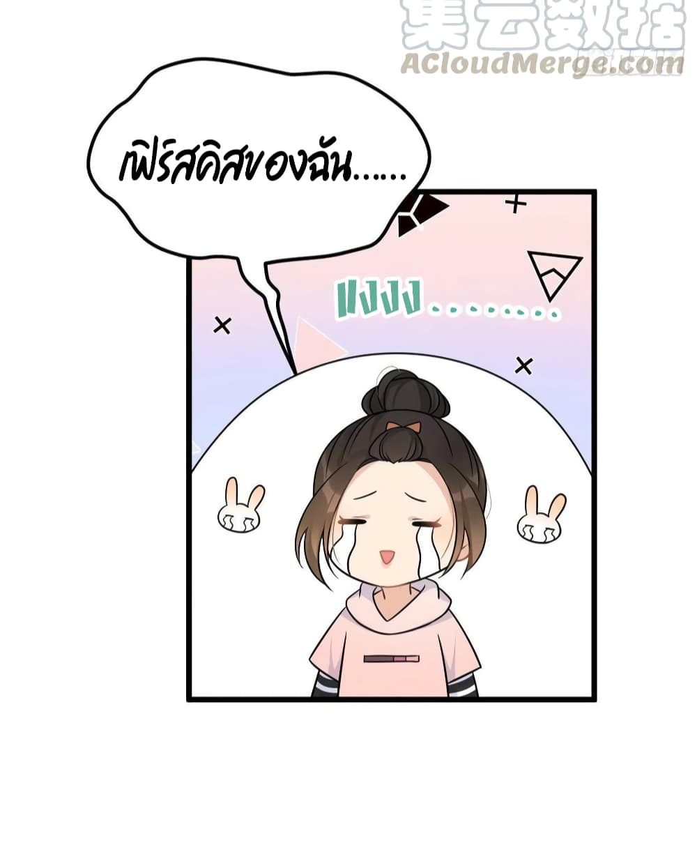 Remember Me? page 9