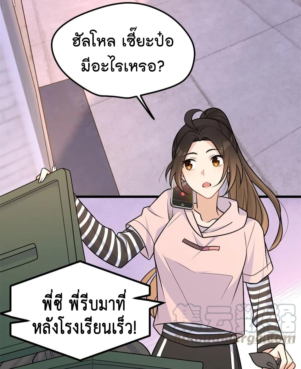 Remember Me? page 3