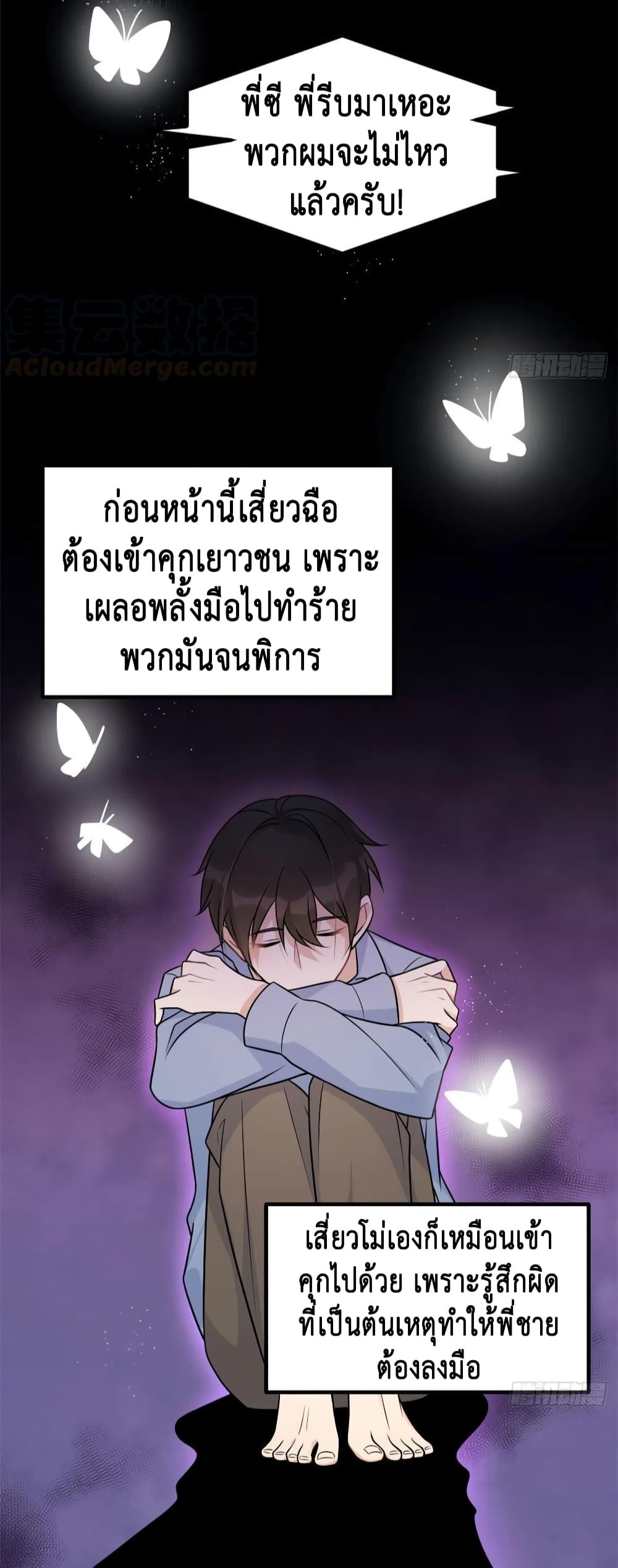 Remember Me? page 6