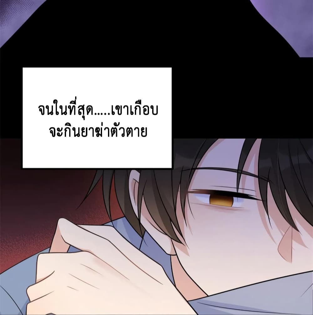 Remember Me? page 7