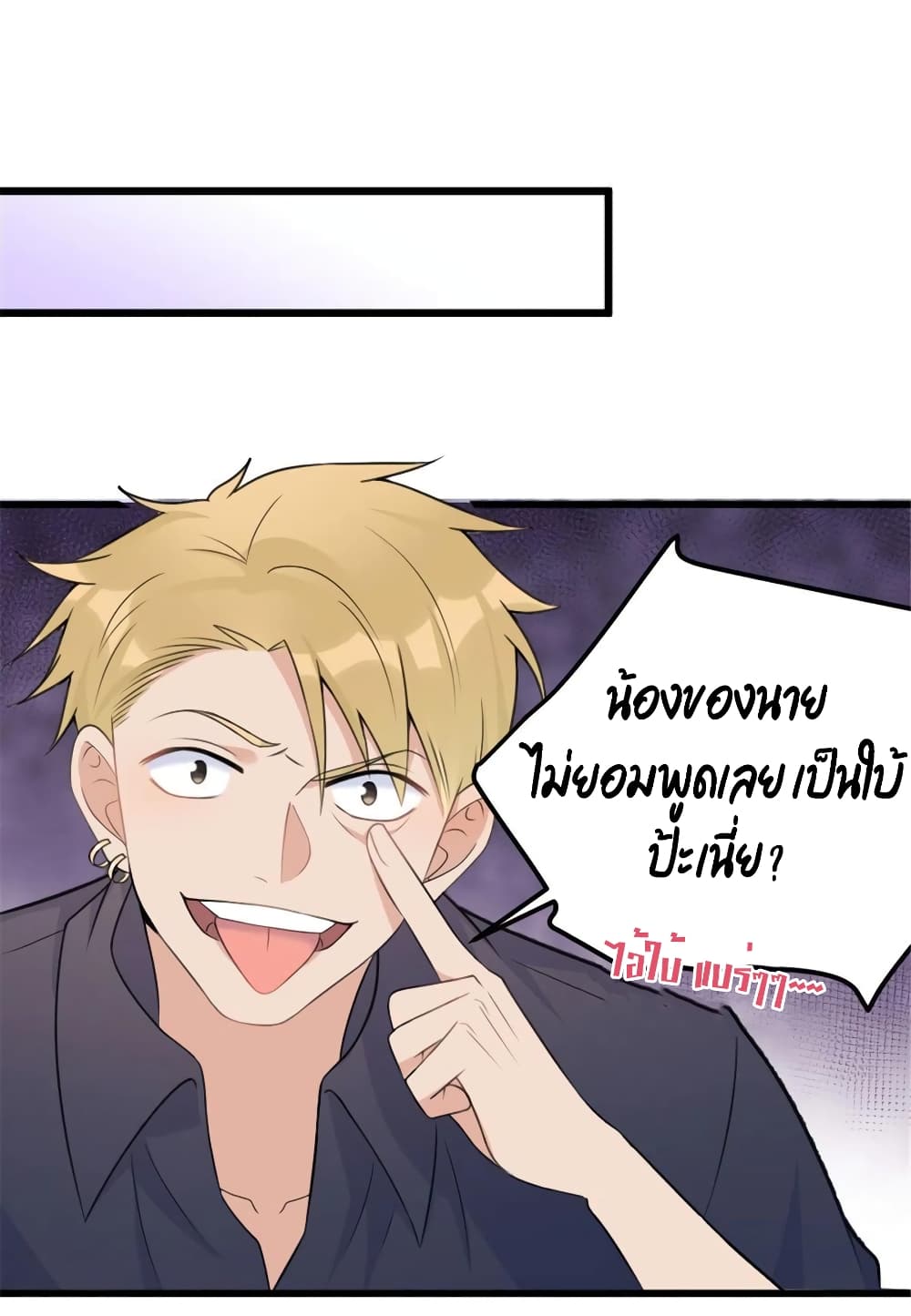 Remember Me? page 10