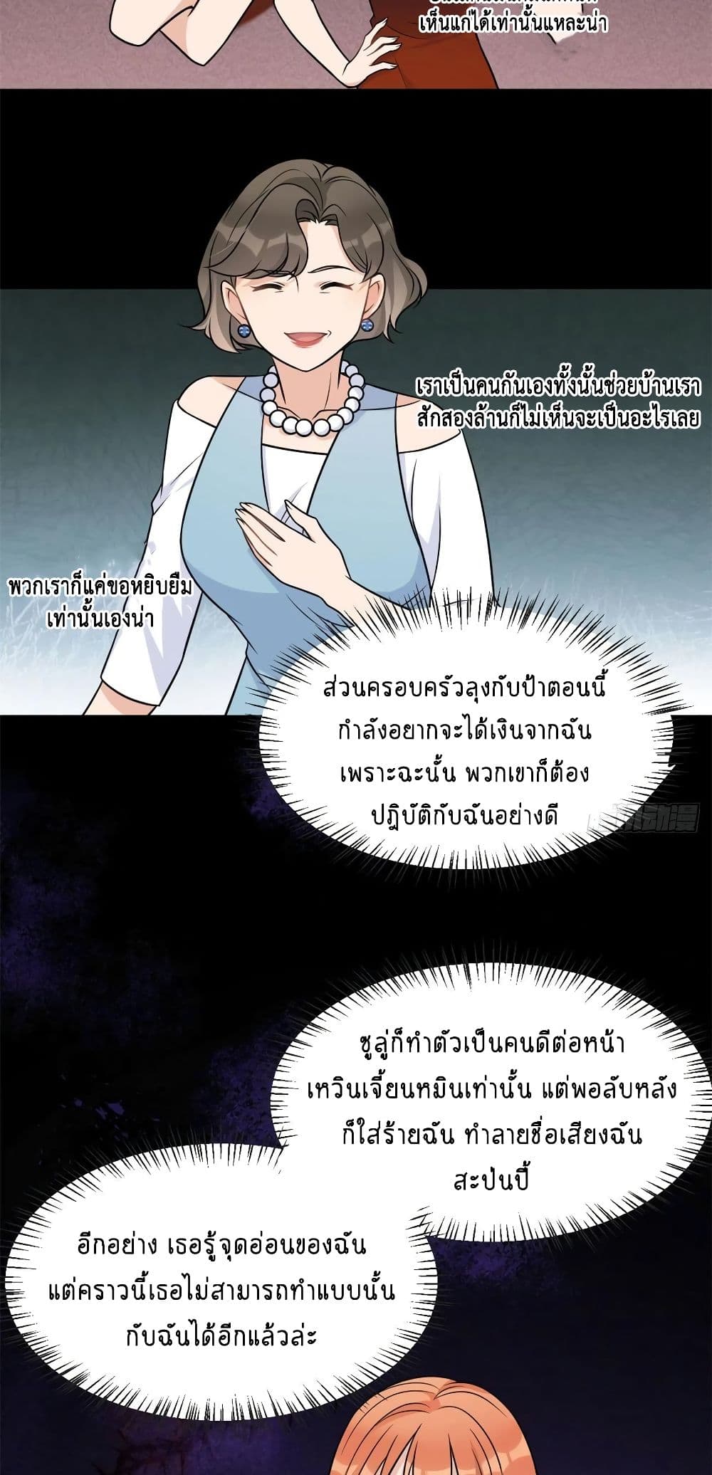 Remember Me? page 3