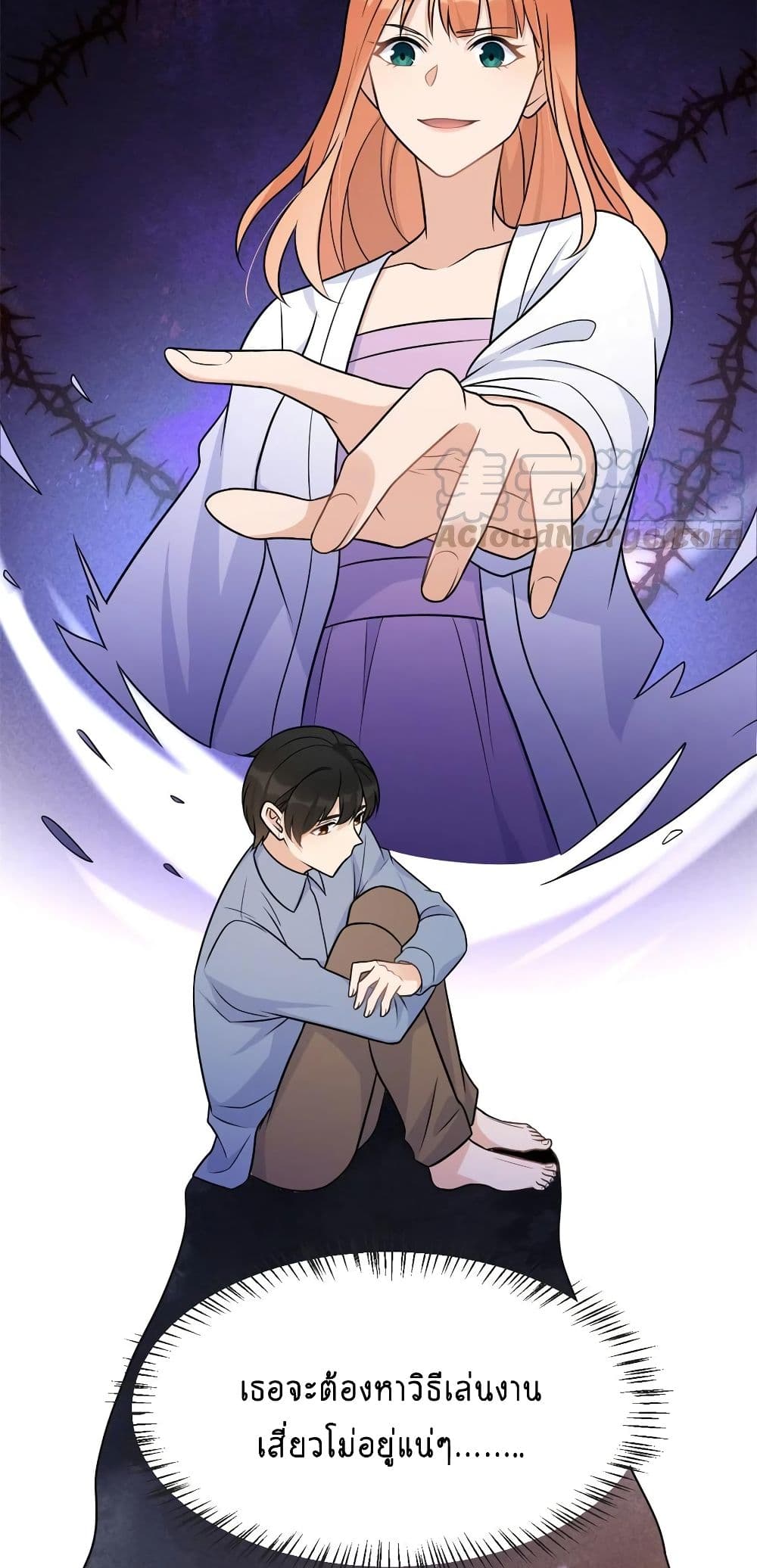 Remember Me? page 4