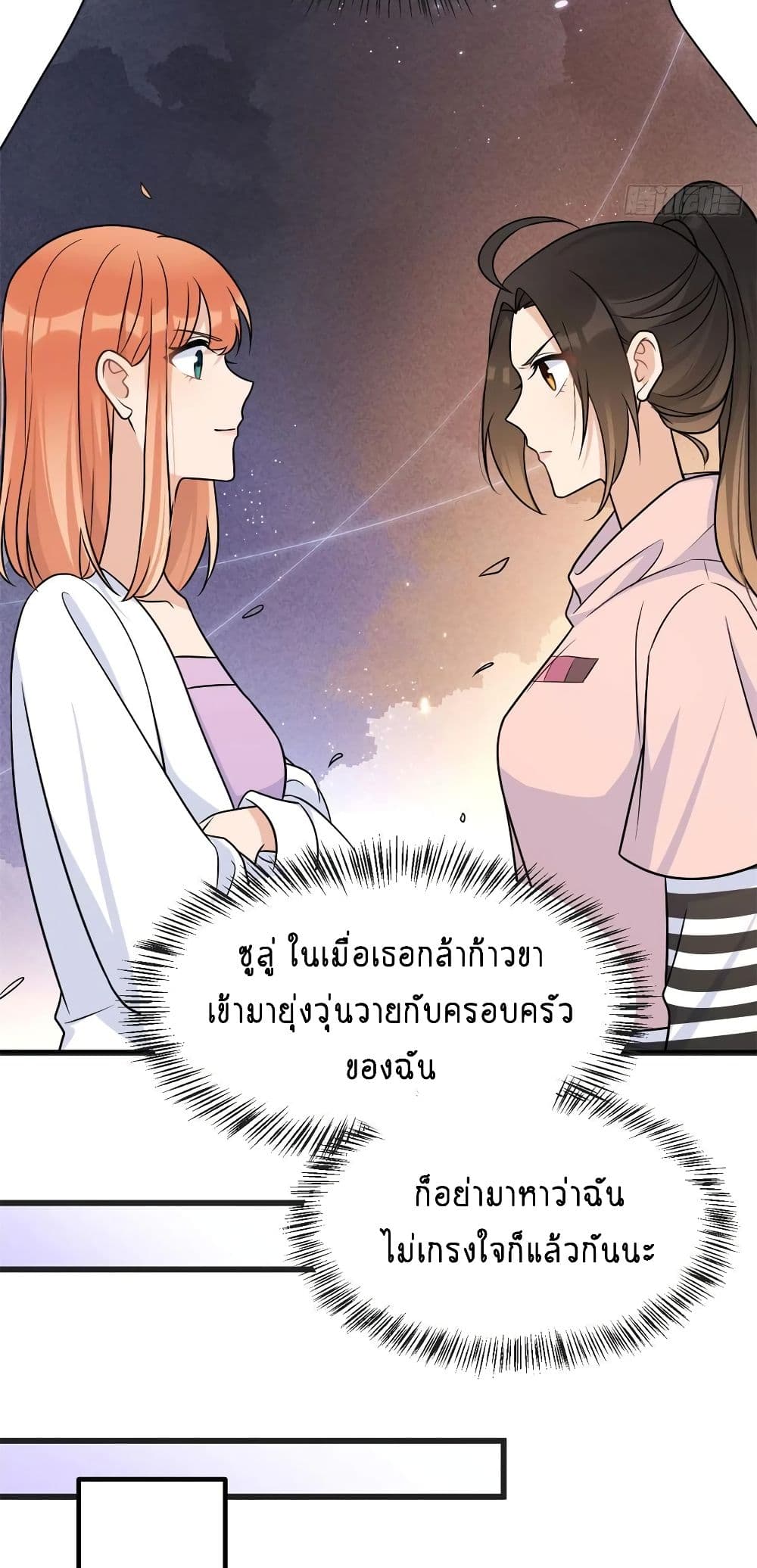 Remember Me? page 5