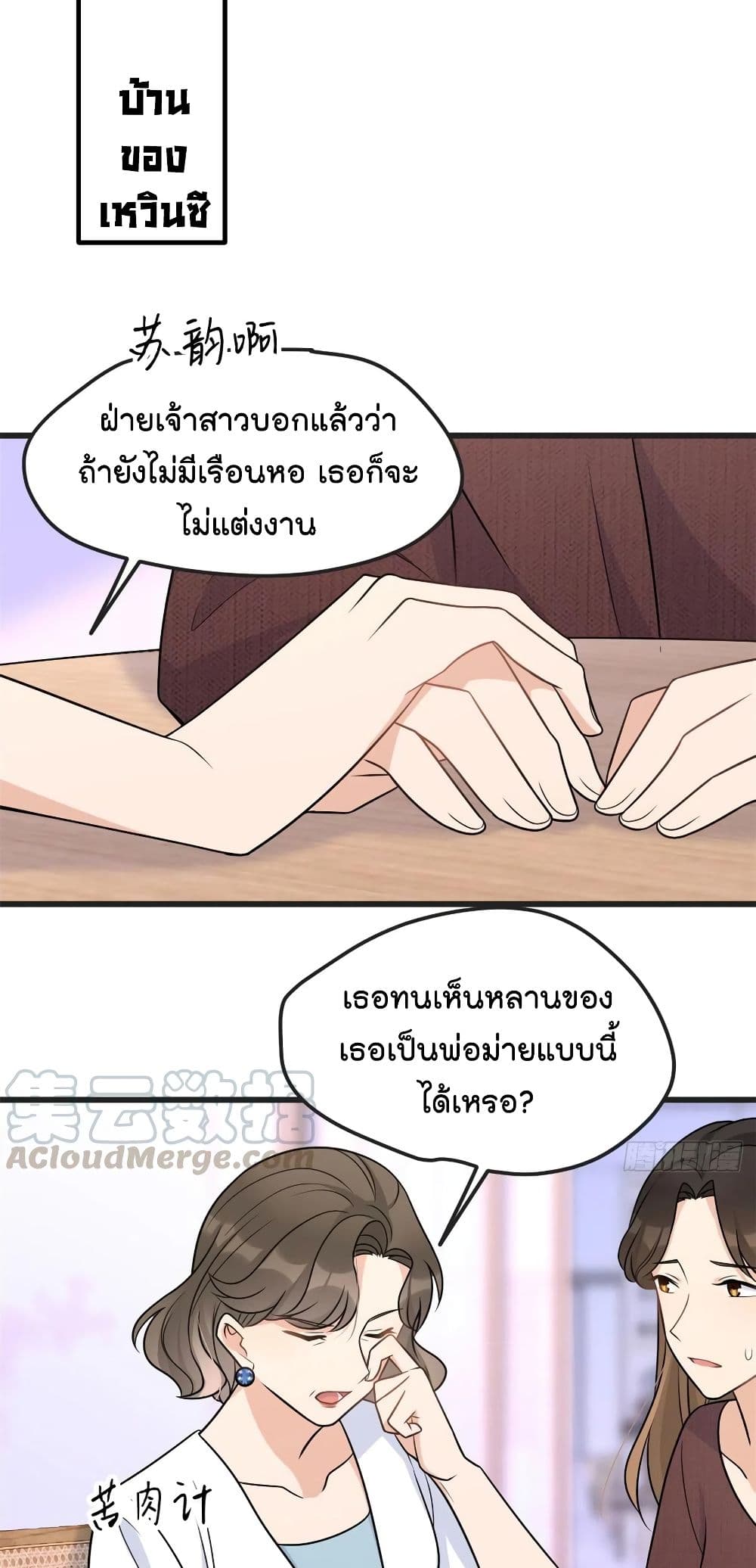 Remember Me? page 6