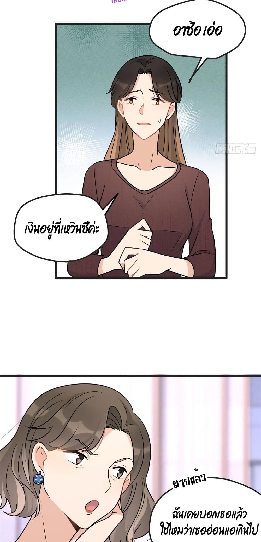 Remember Me? page 8