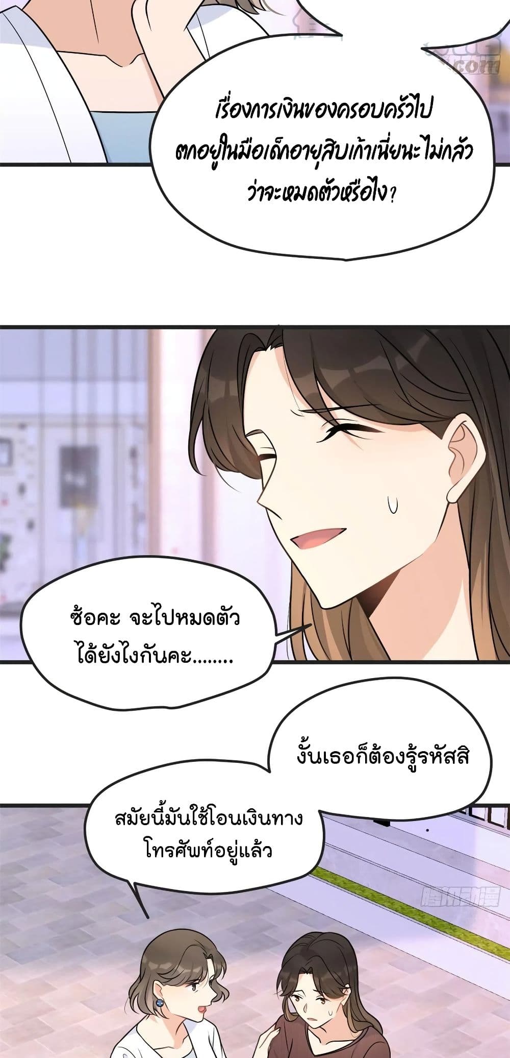 Remember Me? page 9