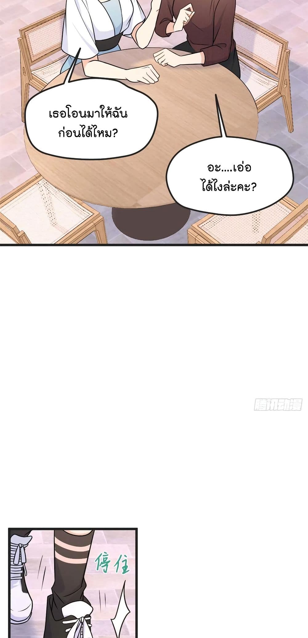 Remember Me? page 10