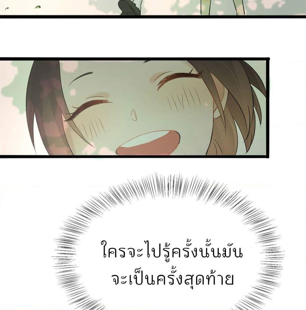 Remember Me? page 7