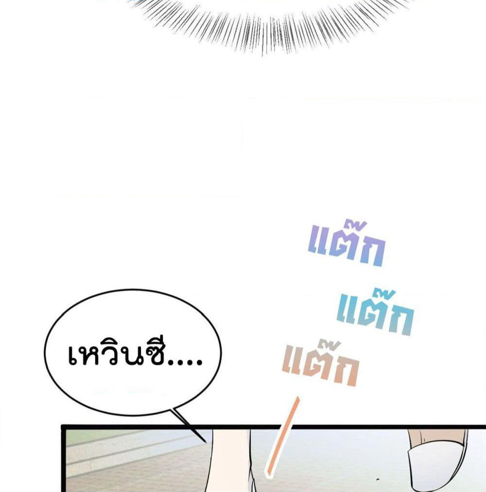 Remember Me? page 8