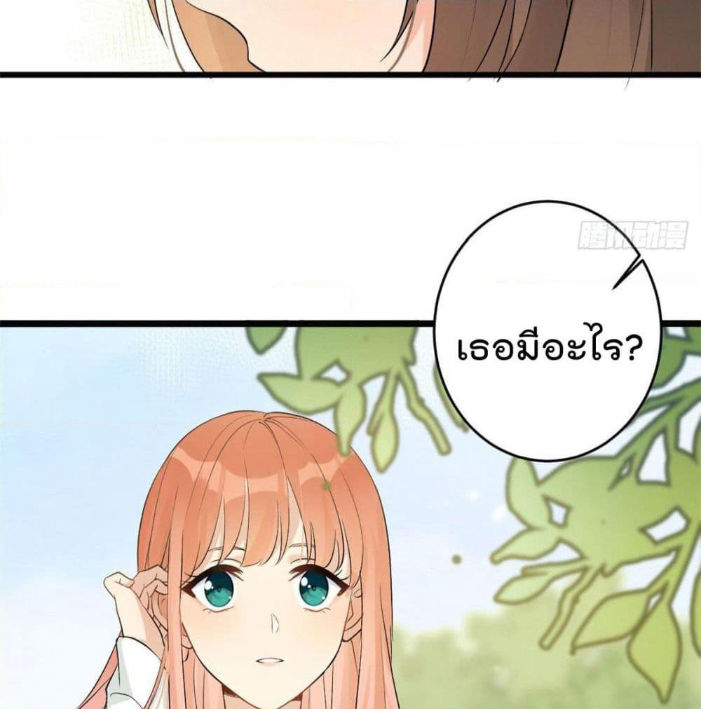 Remember Me? page 10